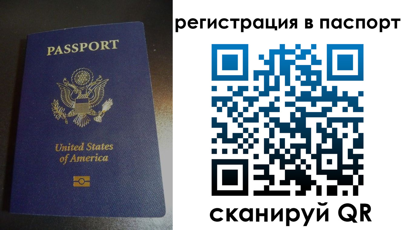 временная регистрация законно в Ростове-на-Дону