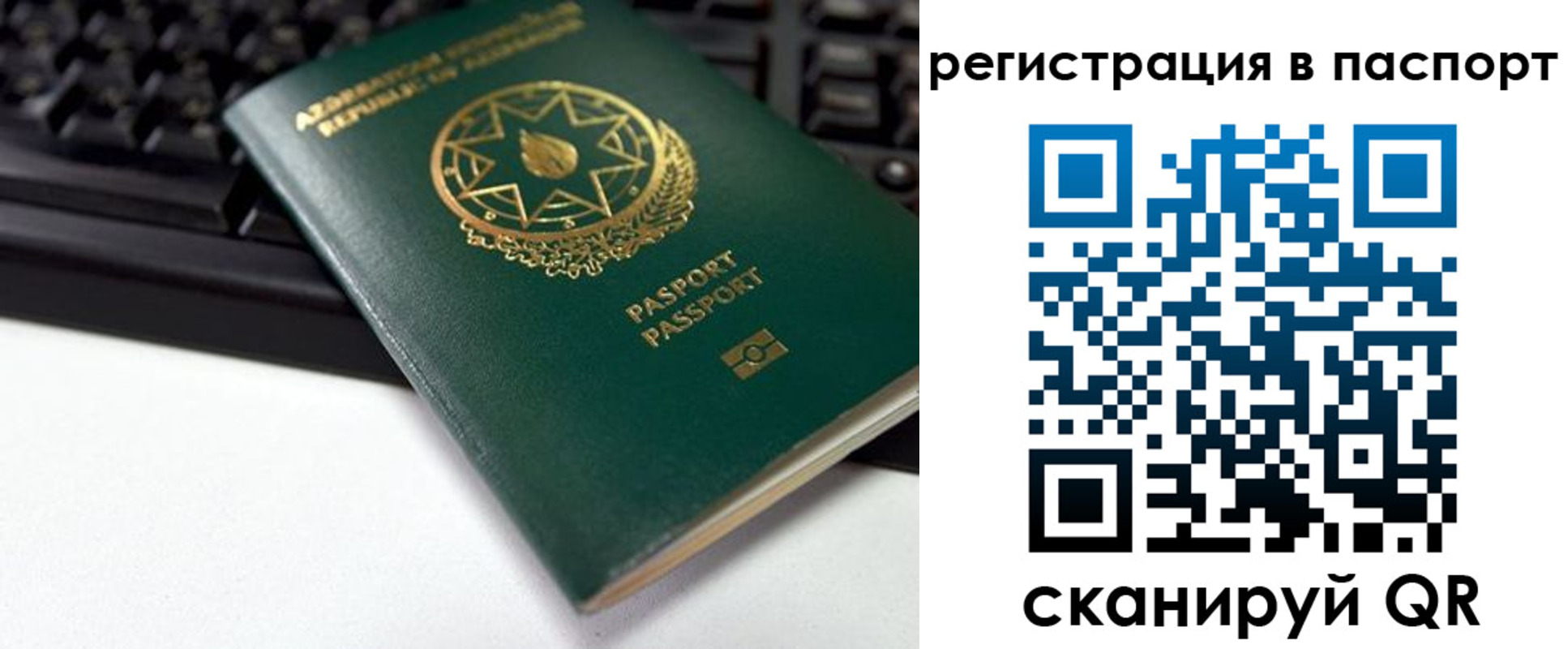 временная регистрация для всех в Ростове-на-Дону