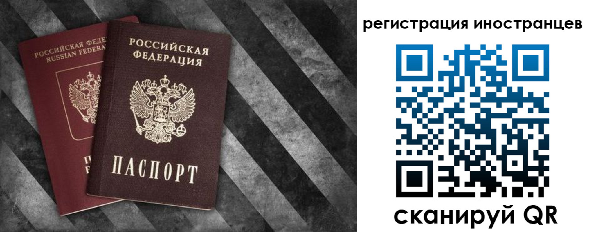 прописка штамп в Ростове-на-Дону