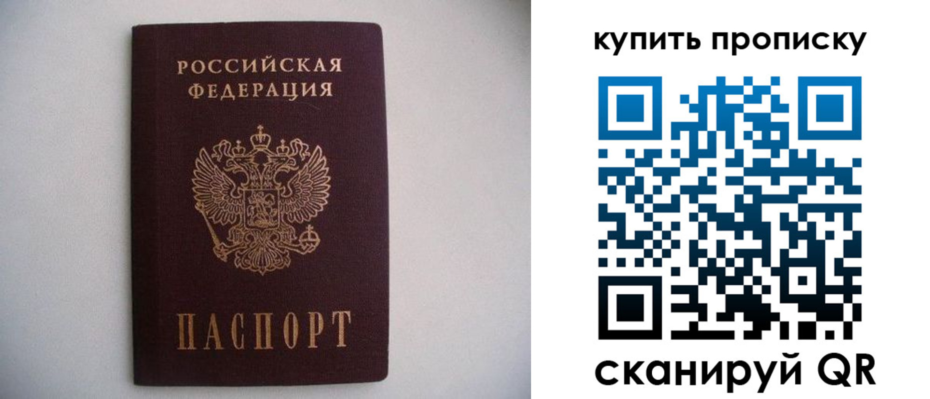 временная регистрация в Ростове-на-Дону