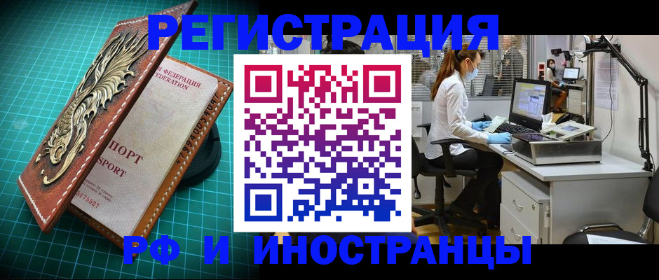 временная регистрация в квартире в Ростове-на-Дону