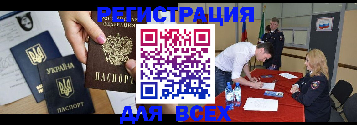 временная регистрация для школы в Ростове-на-Дону