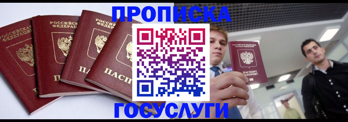 временная регистрация 2025 в Ростове-на-Дону