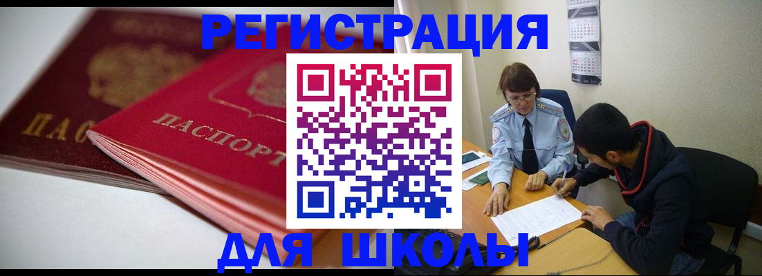 временная регистрация 2025 в Ростове-на-Дону