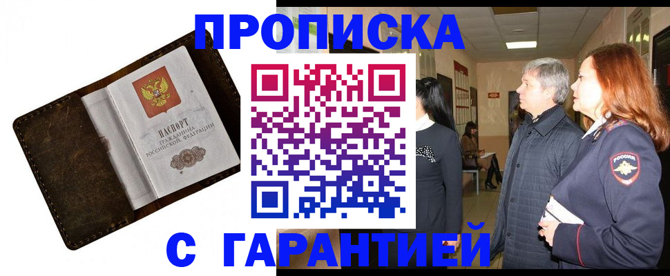 временная регистрация госуслуги в Ростове-на-Дону