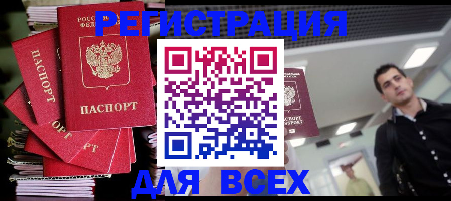 прописка паспорт в Ростове-на-Дону