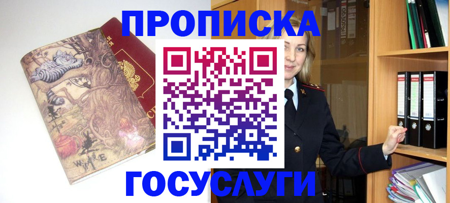 временная регистрация недорого в Ростове-на-Дону