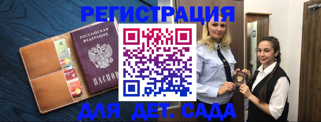временная регистрация 2025 в Ростове-на-Дону