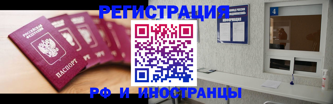 временная регистрация недорого в Ростове-на-Дону