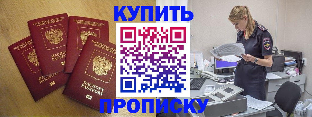 прописка для кредита в Ростове-на-Дону