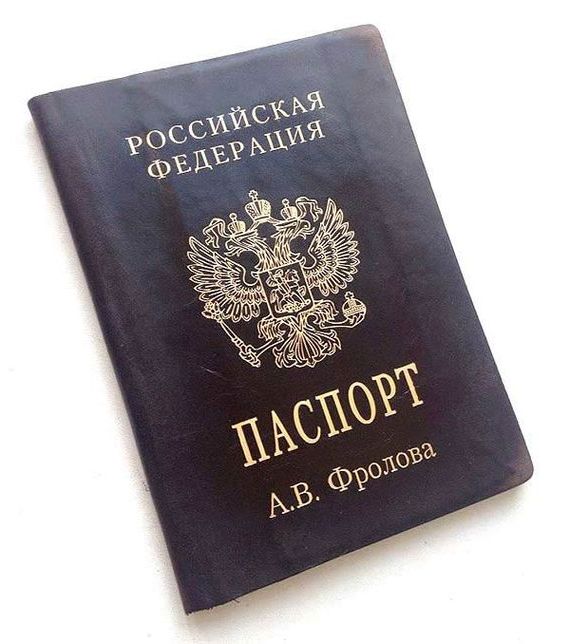 прописка в Ростове